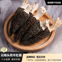 产地直供云南羊肚菌干货50g/袋人工精选自然晒干不含硫可批发代发