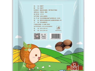 富昌桂圆干450g*3图3