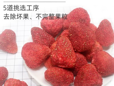 冻干草莓 烘焙雪花酥牛轧糖草莓干 散装批发整粒草莓干工厂图3