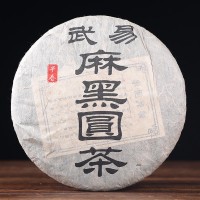 云南普洱易武麻黑圆茶 2015年普洱生茶茶叶 357g七子饼茶