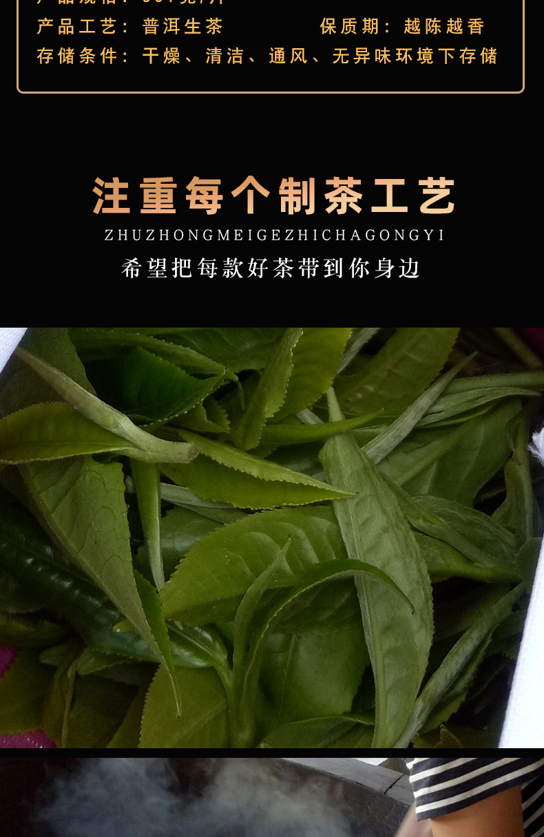 易武详情页_05.jpg