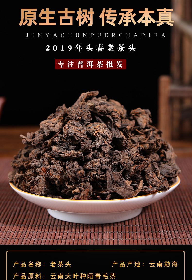 老茶头详情页_04.jpg