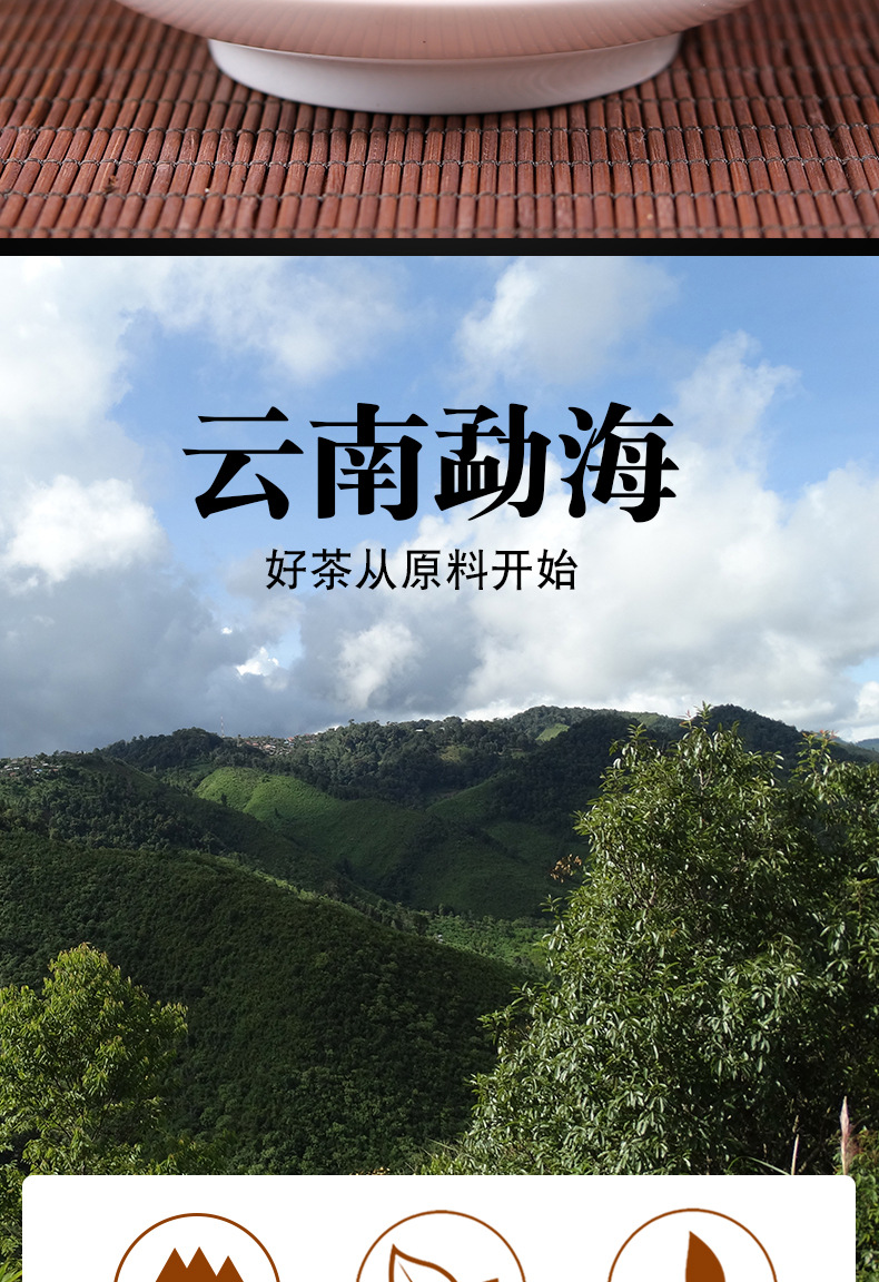 老茶头详情页_02.jpg