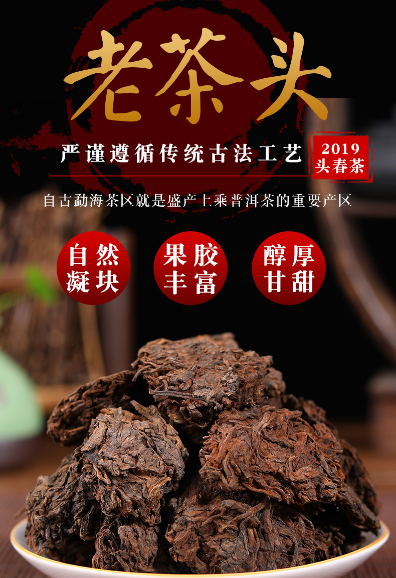 老茶头详情页_01.jpg