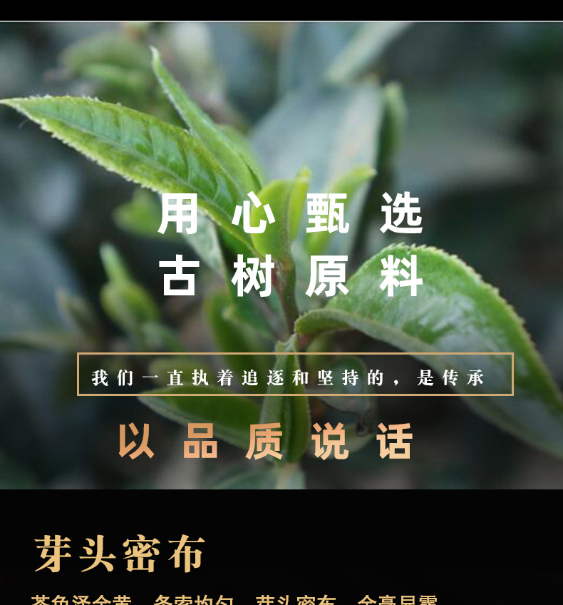 宫廷散茶详情页_09.jpg