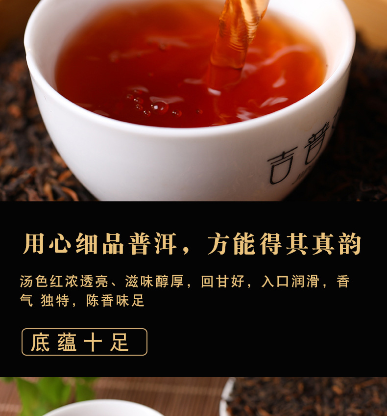 宫廷散茶详情页_04.jpg