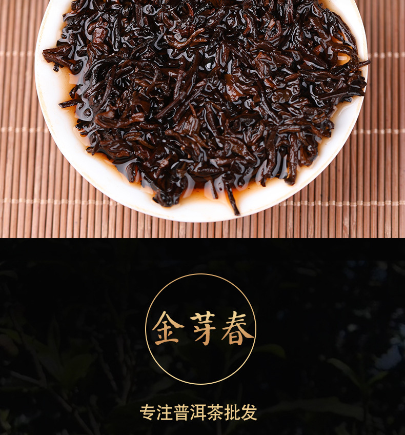 宫廷散茶详情页_12.jpg