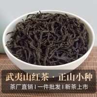二春小种红茶正山小种茶叶烘焙蜜香型 武夷山红茶500g散装可批发