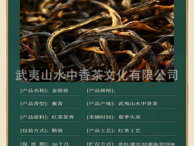 厂家现货武夷山红茶茶叶黄芽金骏眉茶叶散装红茶蜜香醇厚岩茶批发图2