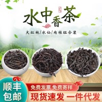 厂家现货武夷山红茶大红袍肉桂水仙组合装500g浓香型茶叶散装批发