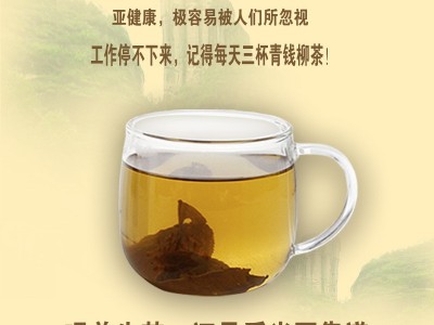 2021爱尚园森林青钱柳原叶茶张家界特产原厂地一手货源图4