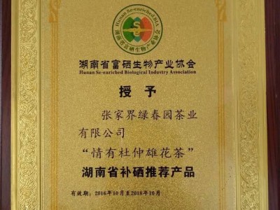 雄花2号 杜仲雄花茶 产地货源 张家界杜仲雄花 按斤批发图5