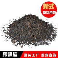 【 银骏眉】武夷红茶 蜜香红茶 高香型红茶 奶茶茶饮原料茶批发