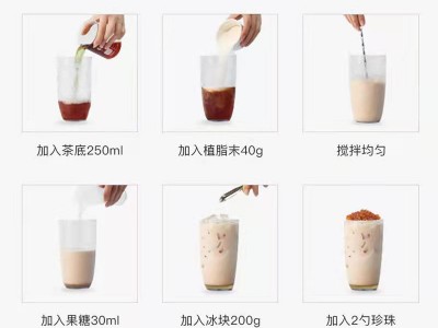 【韵香金牡丹】乌龙茶水果奶盖茶饮原料工厂直供图4