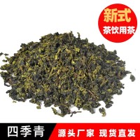 【四季青乌龙】色种乌龙 四季奶青果茶基底茶 新式茶饮原料茶批发