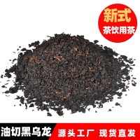 【碳焙黑乌龙】碳焙乌龙茶 炭烤乌龙 奶茶原料茶源头厂家直供