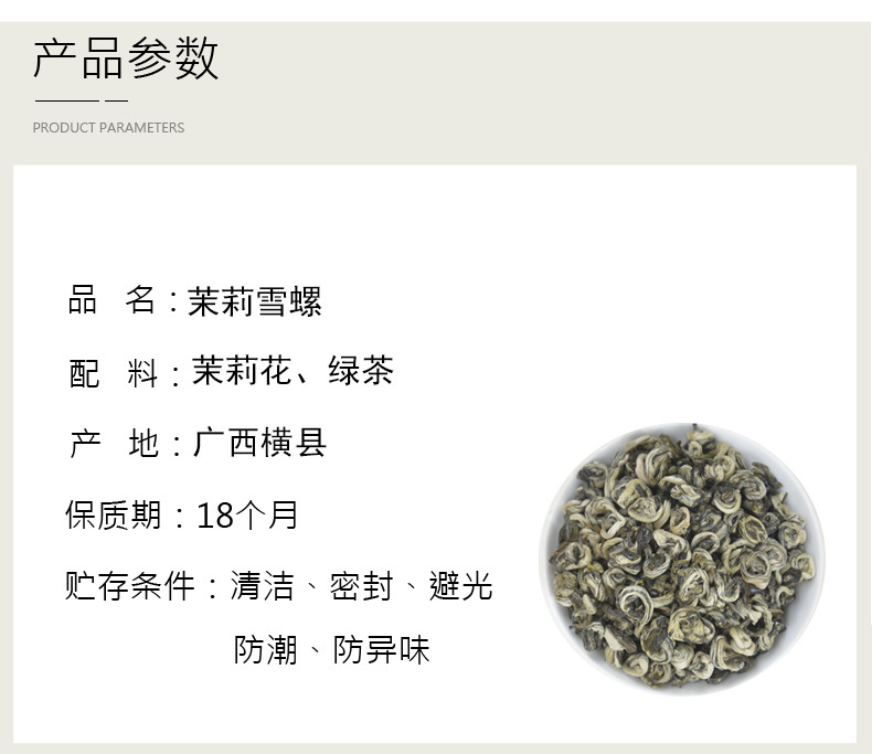 雪花螺详情_03