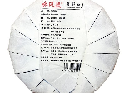 厂家批发白茶福鼎高山白茶饼荒野贡眉寿眉白牡丹老白茶叶一件代发图2