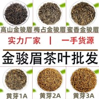 武夷金骏眉红茶茶叶批发市场散装茶叶500g批发蜜香红茶金俊眉茶叶