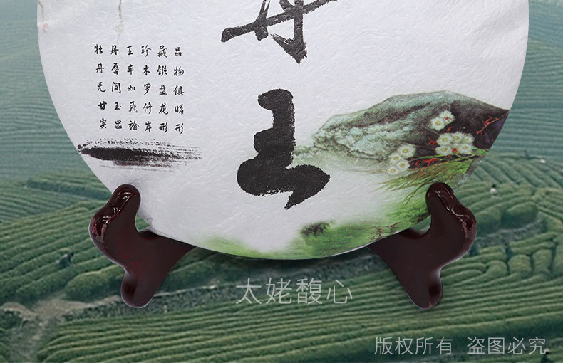 2020牡丹王饼-fx_03.jpg