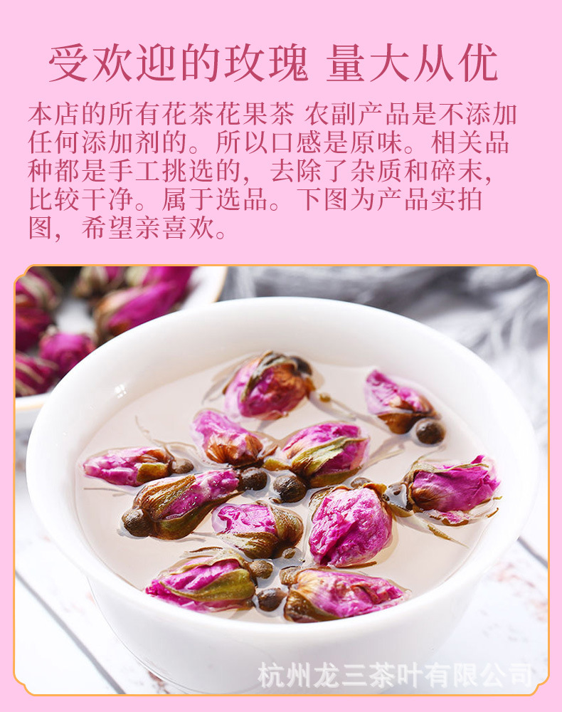 玫瑰花茶_01.jpg