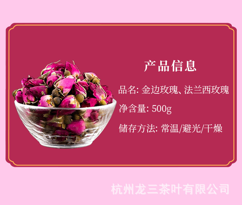 玫瑰花茶_07.jpg