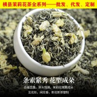 横县茉莉花茶2021新茶浓香型飘雪玉芽白毫口粮茶系列茶叶散装批发