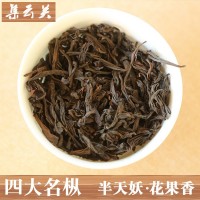 四大名枞 半天妖 乌龙茶 散茶批发岩骨厂家货源花果香正岩大红袍