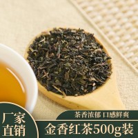 圣荃东冈子 金香红茶浓香型花香红碎茶 商用批发 厂家出售