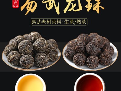 云南普洱茶生茶普洱茶龙珠云南普洱易武龙珠 普洱茶龙珠 茶叶批发图2
