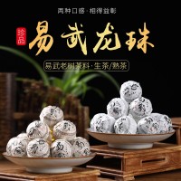 云南普洱茶生茶普洱茶龙珠云南普洱易武龙珠 普洱茶龙珠 茶叶批发