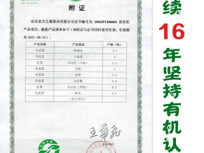 台湾金萱冻顶乌龙茶富硒有机茶高山茶叶散装福建厂家自销一件代发图4
