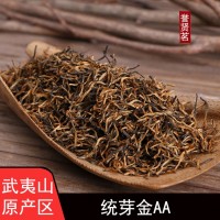 誉贤茗 武夷山全发酵型金骏眉红茶 原产地散装茶叶
