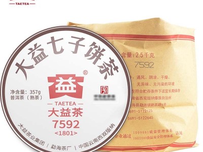 大益普洱熟茶7592云南勐海七子饼茶357g熟普2018年2019年随机发货图3