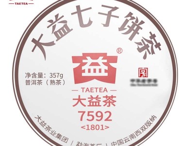 大益普洱熟茶7592云南勐海七子饼茶357g熟普2018年2019年随机发货图4