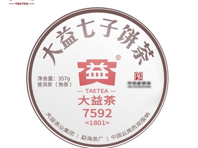 大益普洱熟茶7592云南勐海七子饼茶357g熟普2018年2019年随机发货图5