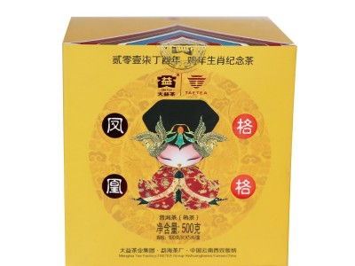 供应普洱茶熟茶云南茶叶大益鸡年生肖小饼凤凰格格100g新品2017年图2