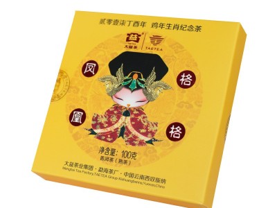 供应普洱茶熟茶云南茶叶大益鸡年生肖小饼凤凰格格100g新品2017年图4