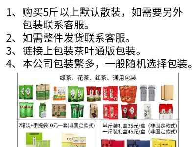 广西横县茉莉花茶厂 浓香型花果茶 产地货源茉莉大白毫茶叶 散装图2