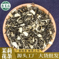 广西横县茉莉花茶 高山茉莉花茶 浓香 散装批发 碧螺春 茉莉飘雪