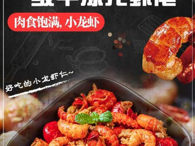2022年新货一级龙虾尾不含冰衣虾尾麻辣虾球去头虾尾一箱顺丰包邮图2