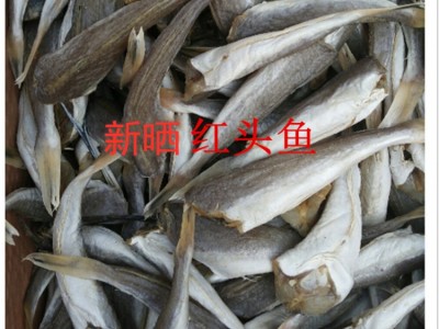 跑江湖地摊干货批发 红头鱼 去头鱼干 江苏特产海鲜干货图5