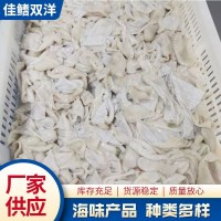 厂家供应冷冻食品鱼肚 餐饮火锅食材鱼肚 批发半成品冷冻鱼肚