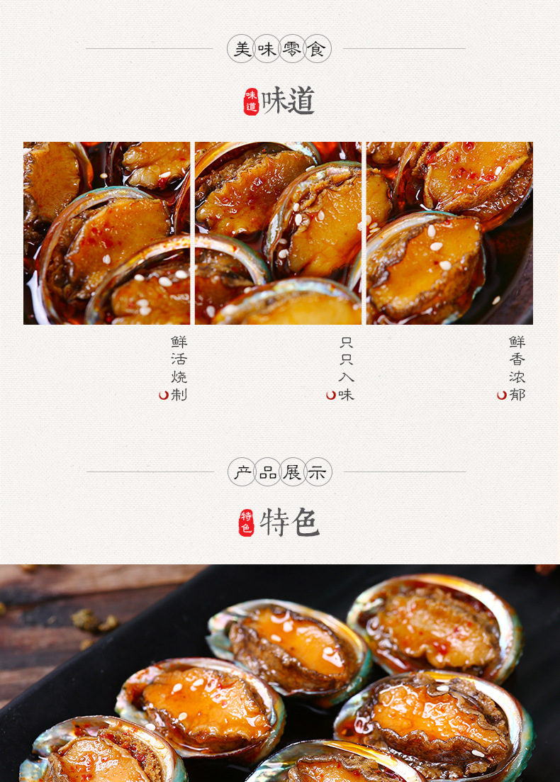 鲍鱼_03.jpg