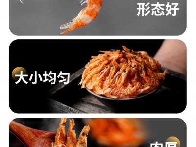 广西北海南极磷虾小虾米500g 海鲜干货虾皮新鲜海米无盐即食批发图4
