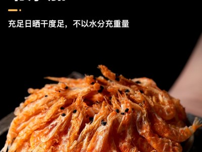 广西北海南极磷虾小虾米500g 海鲜干货虾皮新鲜海米无盐即食批发图3