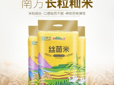联河 丝苗米香软大米 25kg长粒香米50斤装籼米 厂家新米直批图5