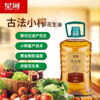 星河花生油5L压榨浓香一级花生油家用炒菜油可按需制作包装食用油