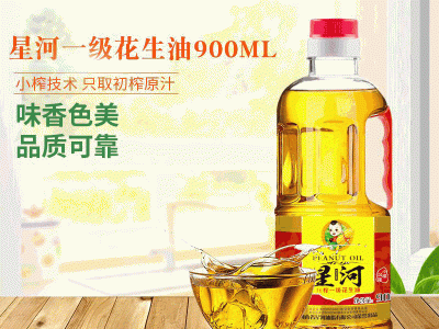 花生油星河压榨浓香一级900毫升食用油代发工厂直批团购优惠图2