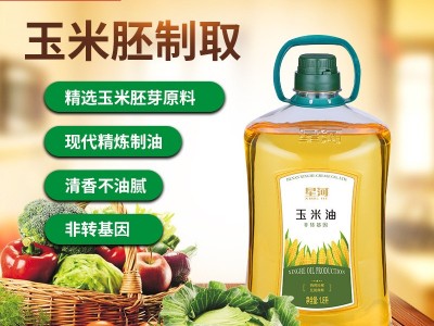 玉米油星河1.8升压榨油工厂直批玉米油植物油食用油图1